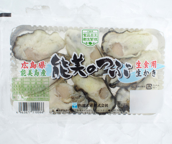 広島産生かき　生食用ワイドパック2